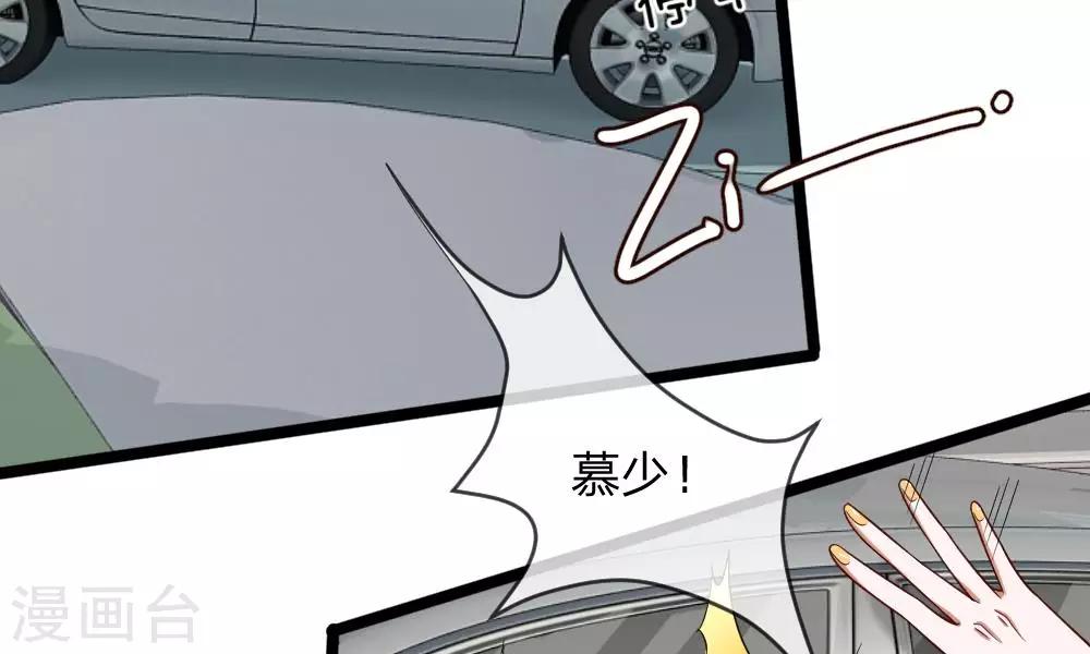 第43-44话 他的粉丝好可怕！(1/2)-第38话