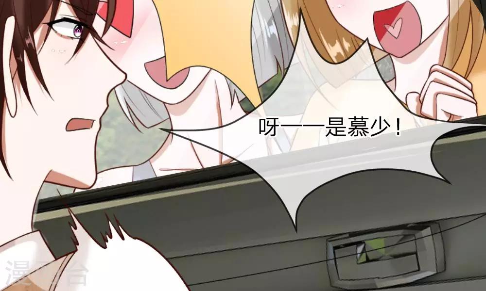 第43-44话 他的粉丝好可怕！(1/2)-第38话