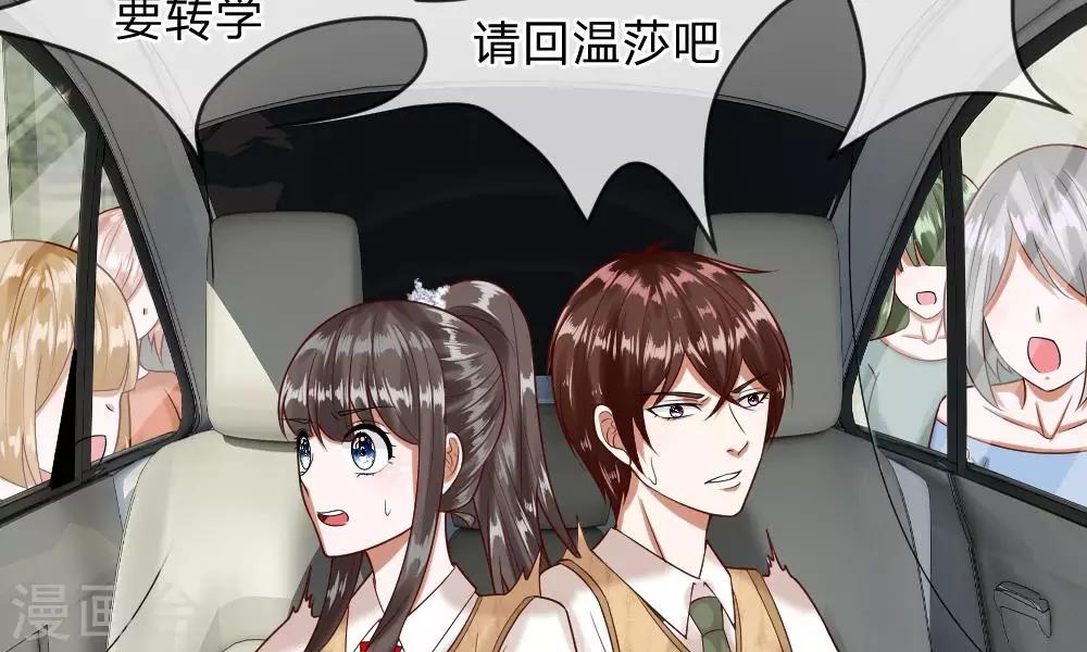 第43-44话 他的粉丝好可怕！(1/2)-第38话