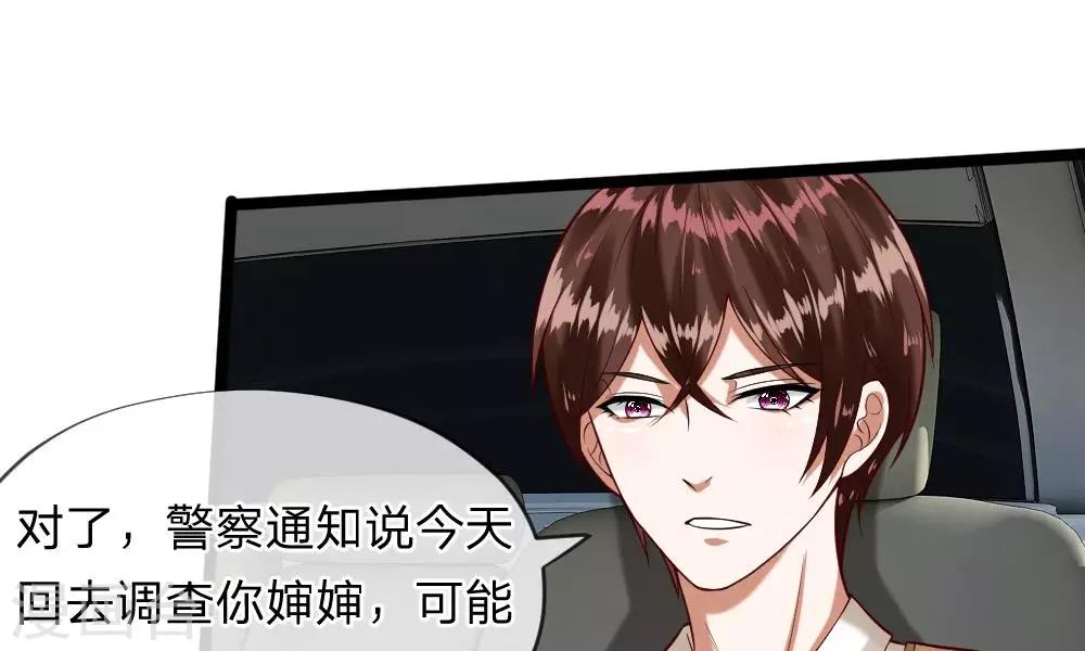 第43-44话 他的粉丝好可怕！(1/2)-第38话
