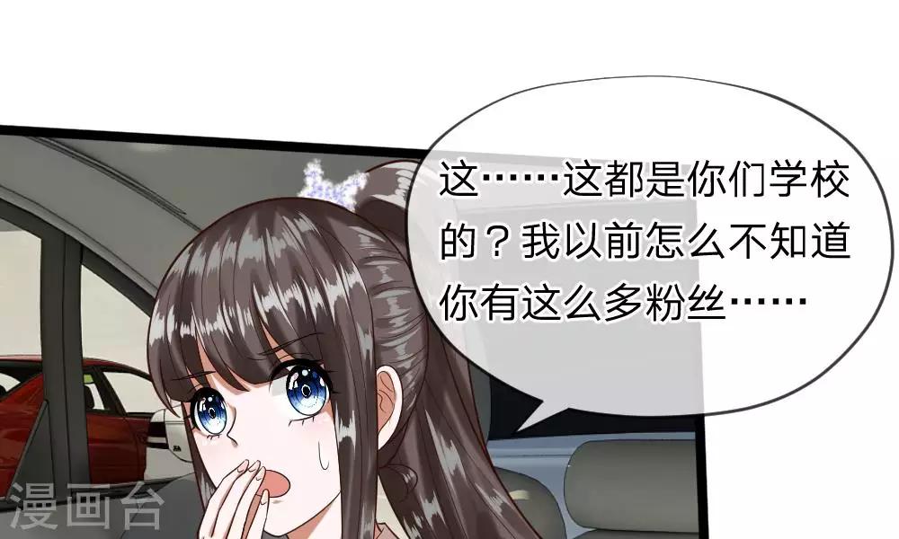 第43-44话 他的粉丝好可怕！(1/2)-第38话