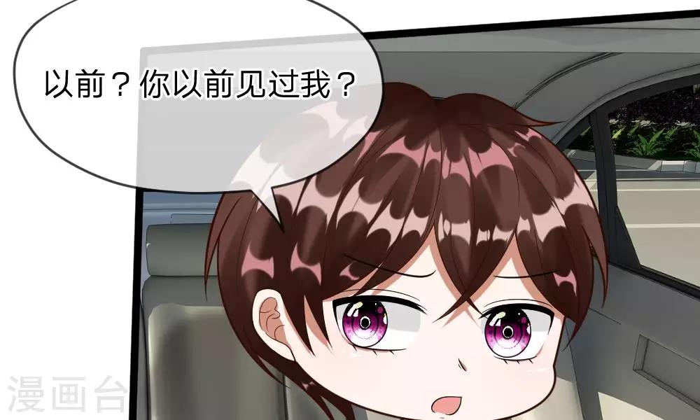 第43-44话 他的粉丝好可怕！(1/2)-第38话