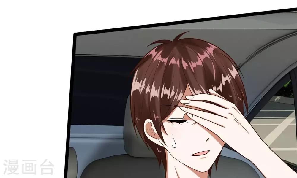 第43-44话 他的粉丝好可怕！(1/2)-第38话