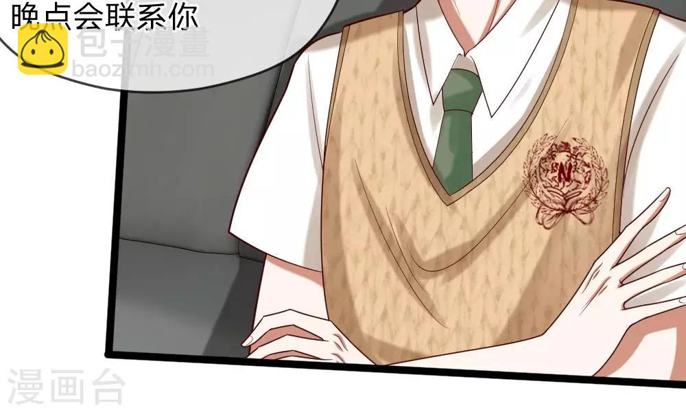 第43-44话 他的粉丝好可怕！(1/2)-第38话