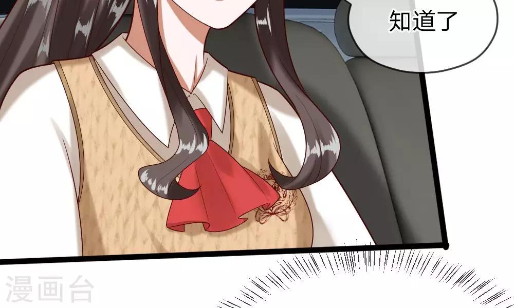 第43-44话 他的粉丝好可怕！(1/2)-第38话
