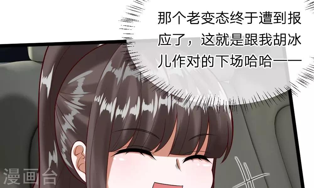 第43-44话 他的粉丝好可怕！(1/2)-第38话