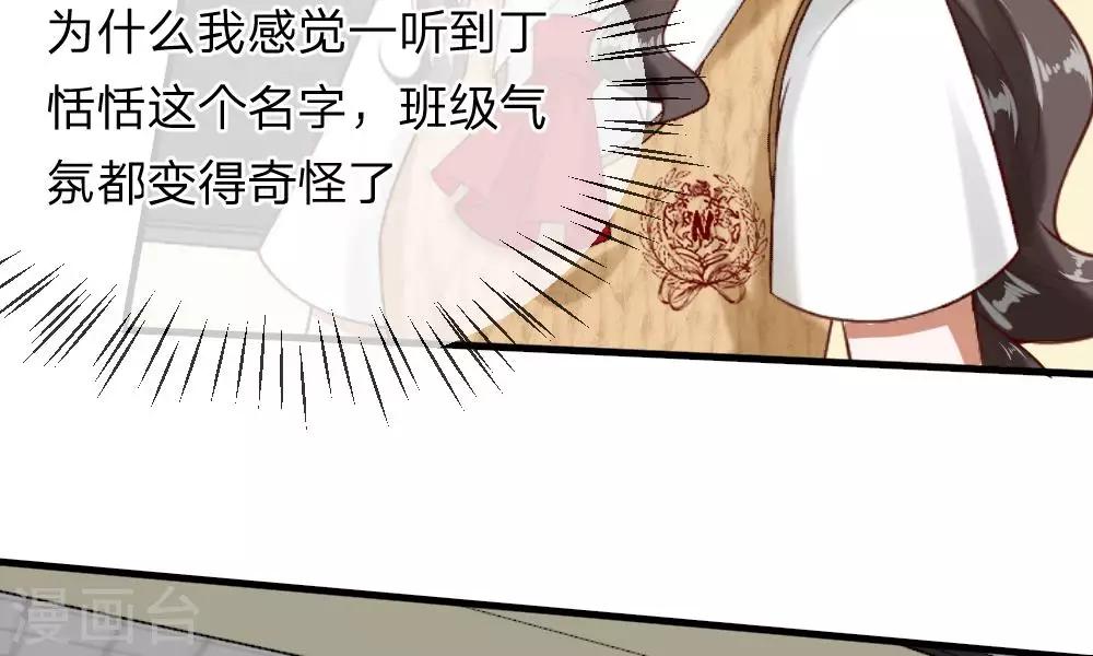 第47-48话 怎么气氛这么奇怪(1/2)-第40话