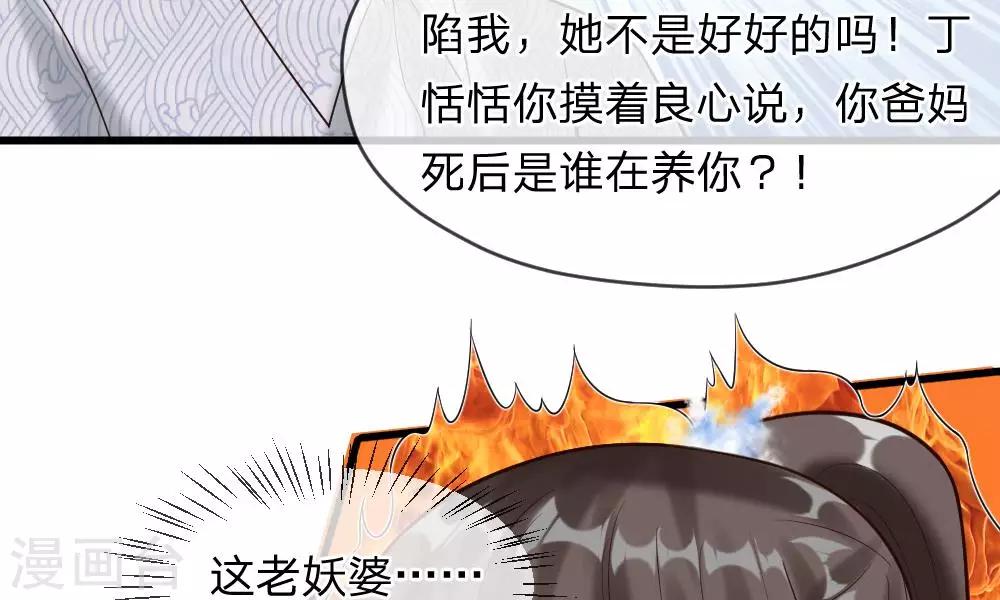 第51-52话 听我摸着良心来讲(1/2)-第42话