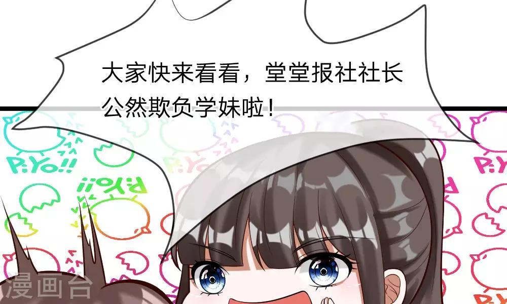 第55-56话 什么年代了还搞小团体(1/2)-第44话