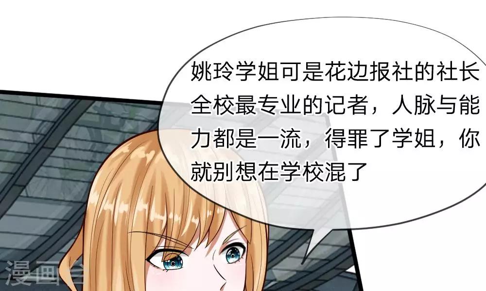 第55-56话 什么年代了还搞小团体(1/2)-第44话