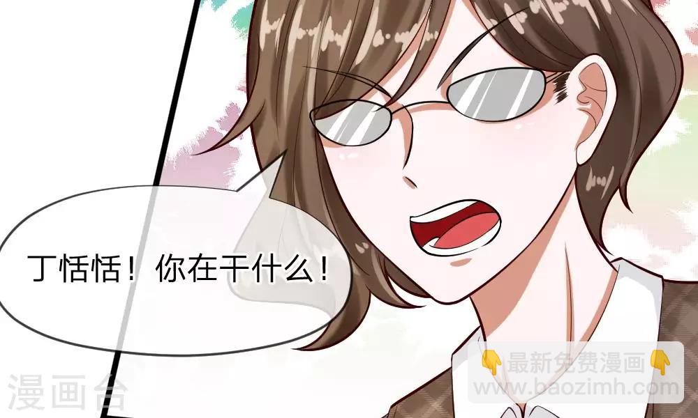 第59-60话 谁送我的小可爱啊？(1/2)-第46话