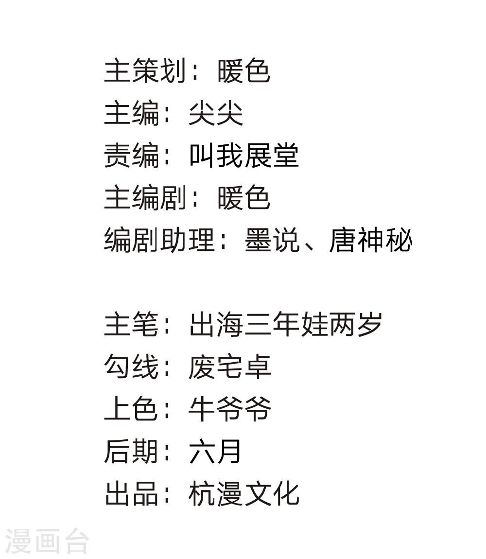 第59-60话 谁送我的小可爱啊？(1/2)-第46话