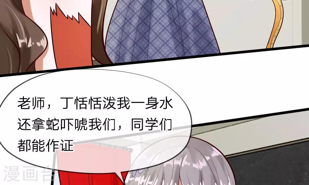 第59-60话 谁送我的小可爱啊？(1/2)-第46话