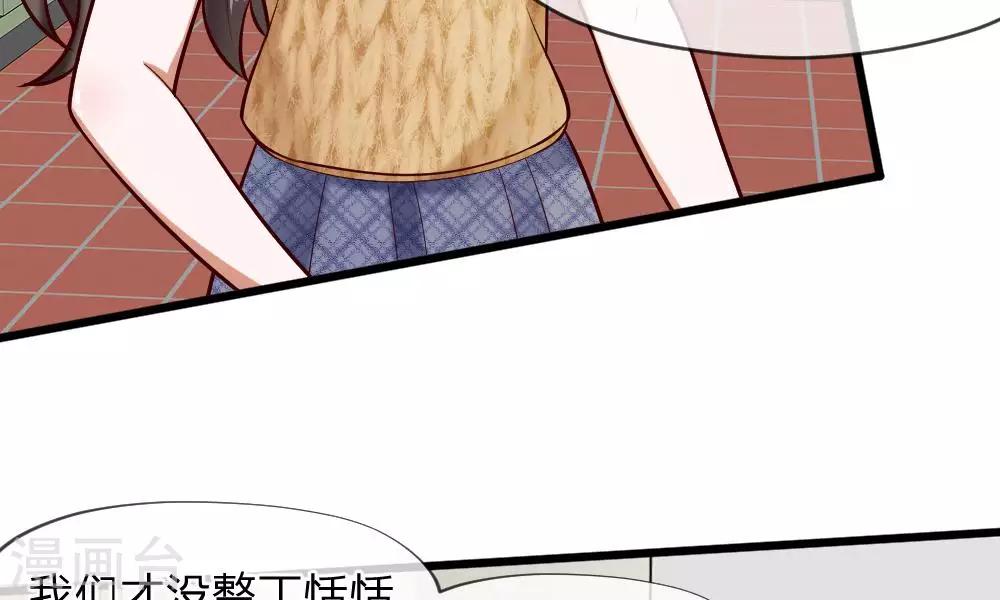 第59-60话 谁送我的小可爱啊？(1/2)-第46话