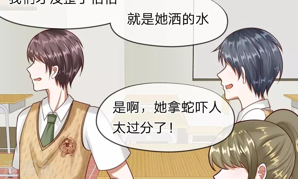 第59-60话 谁送我的小可爱啊？(1/2)-第46话
