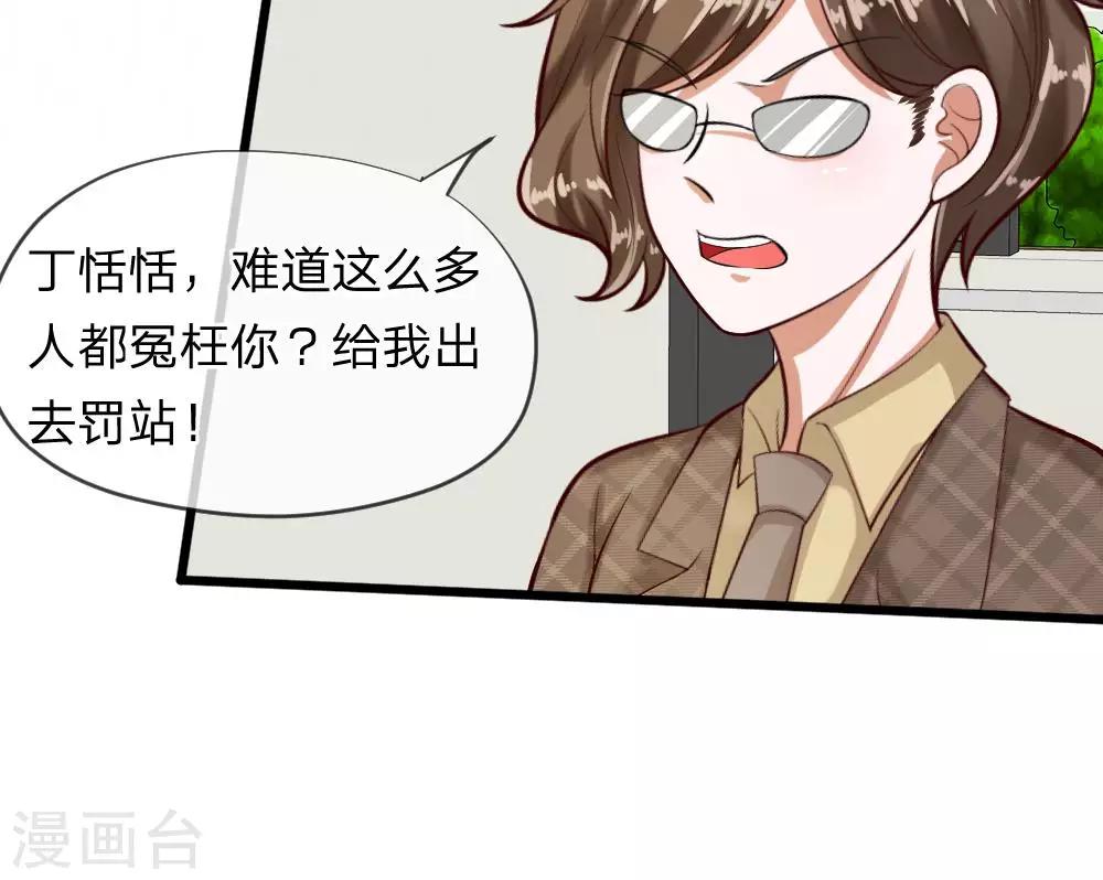 第59-60话 谁送我的小可爱啊？(1/2)-第46话