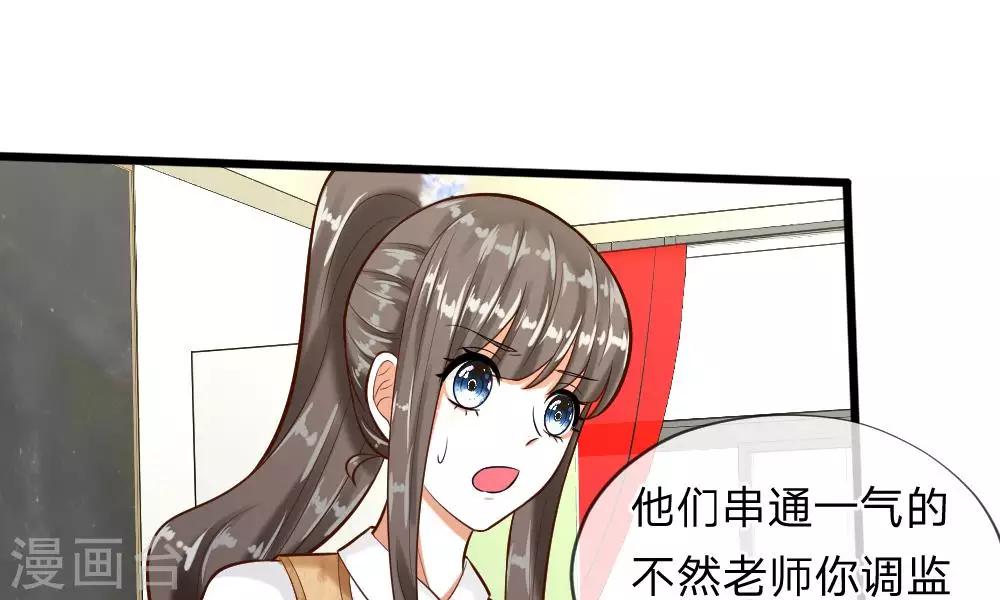 第59-60话 谁送我的小可爱啊？(1/2)-第46话