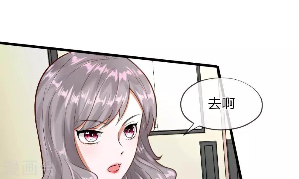 第59-60话 谁送我的小可爱啊？(1/2)-第46话