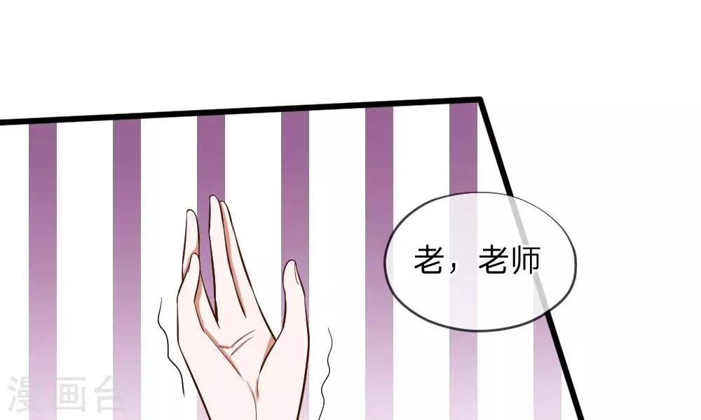 第59-60话 谁送我的小可爱啊？(1/2)-第46话