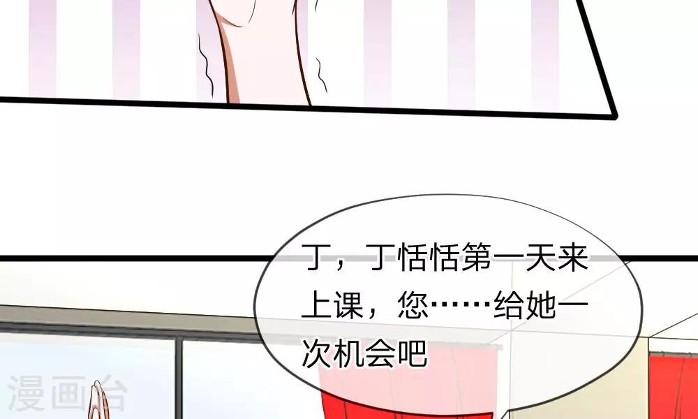 第59-60话 谁送我的小可爱啊？(1/2)-第46话