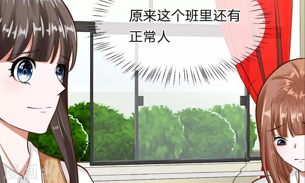 第59-60话 谁送我的小可爱啊？(1/2)-第46话