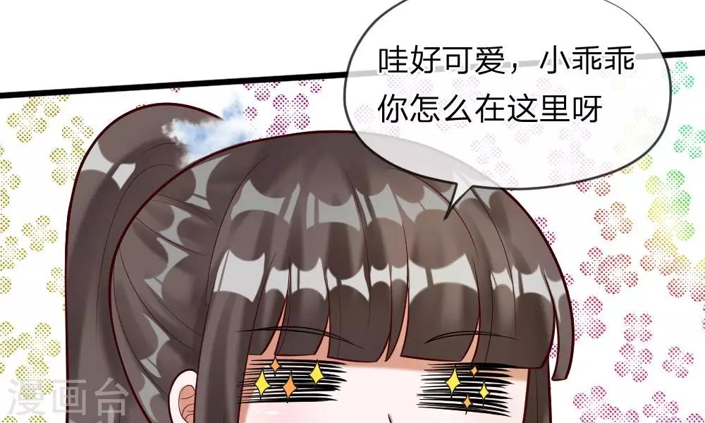 第59-60话 谁送我的小可爱啊？(1/2)-第46话