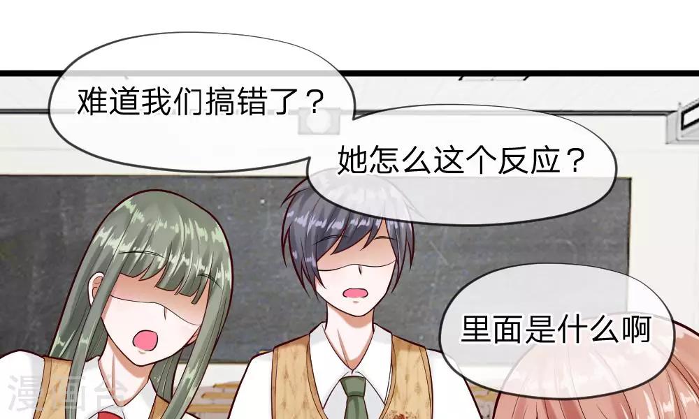 第59-60话 谁送我的小可爱啊？(1/2)-第46话