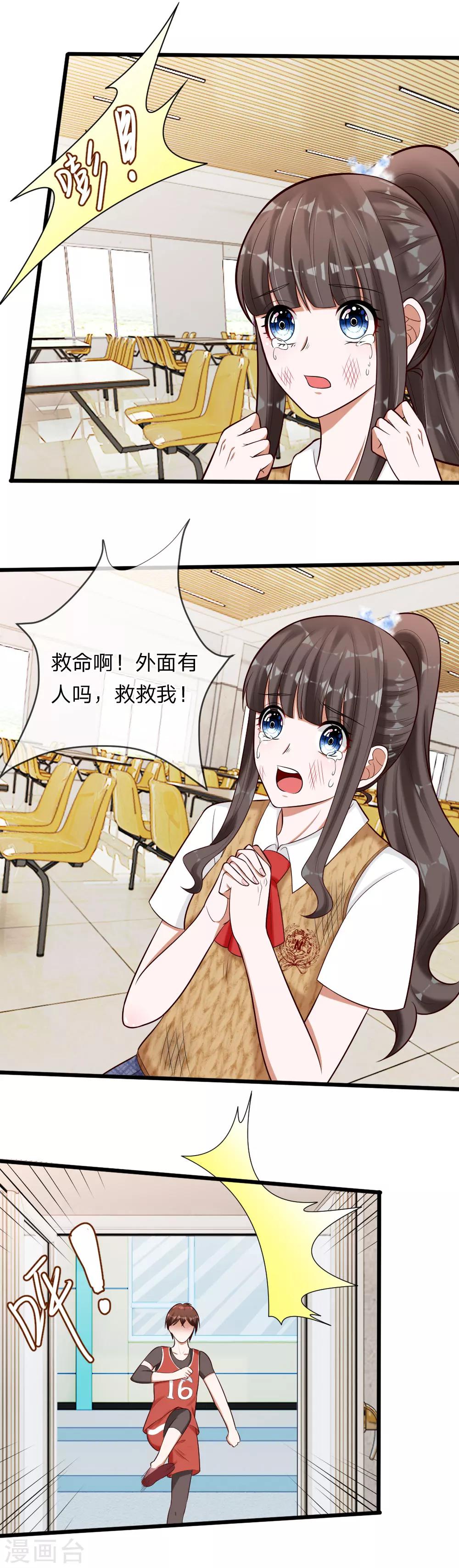 第63话 你终于来救我了！-第50话