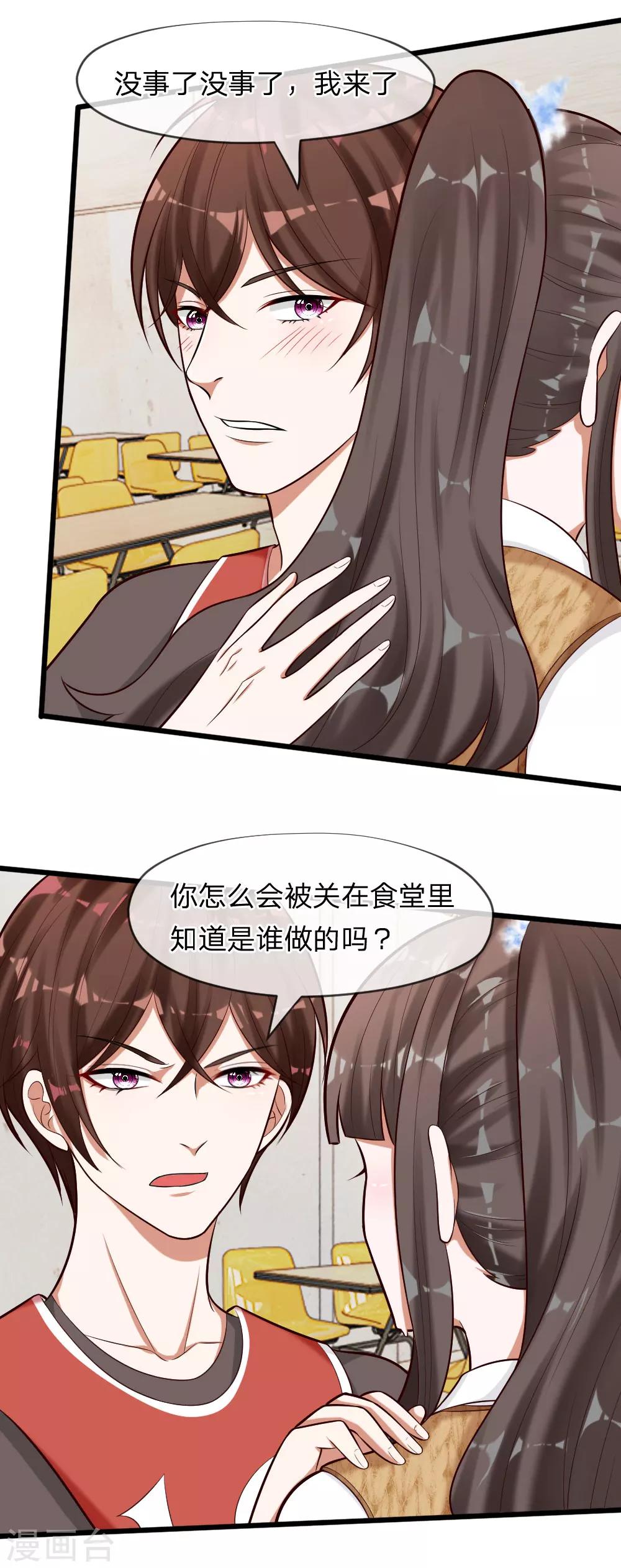 第63话 你终于来救我了！-第50话