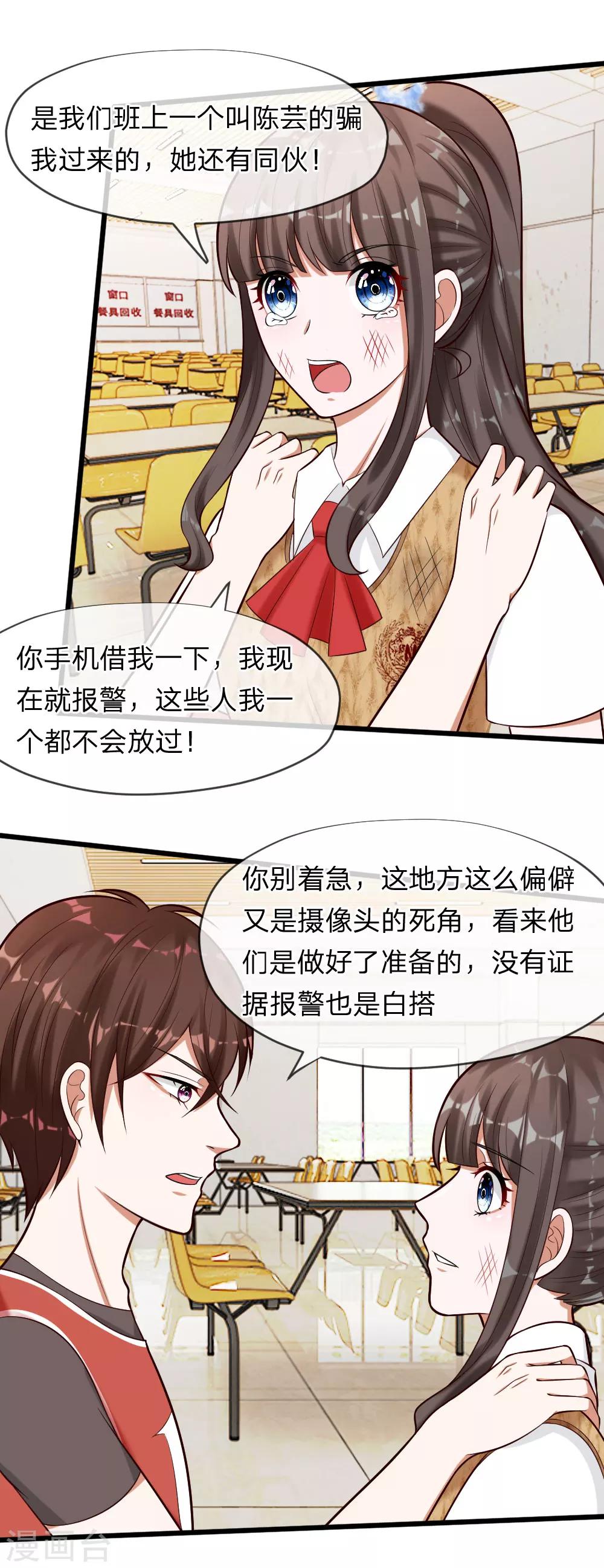 第63话 你终于来救我了！-第50话