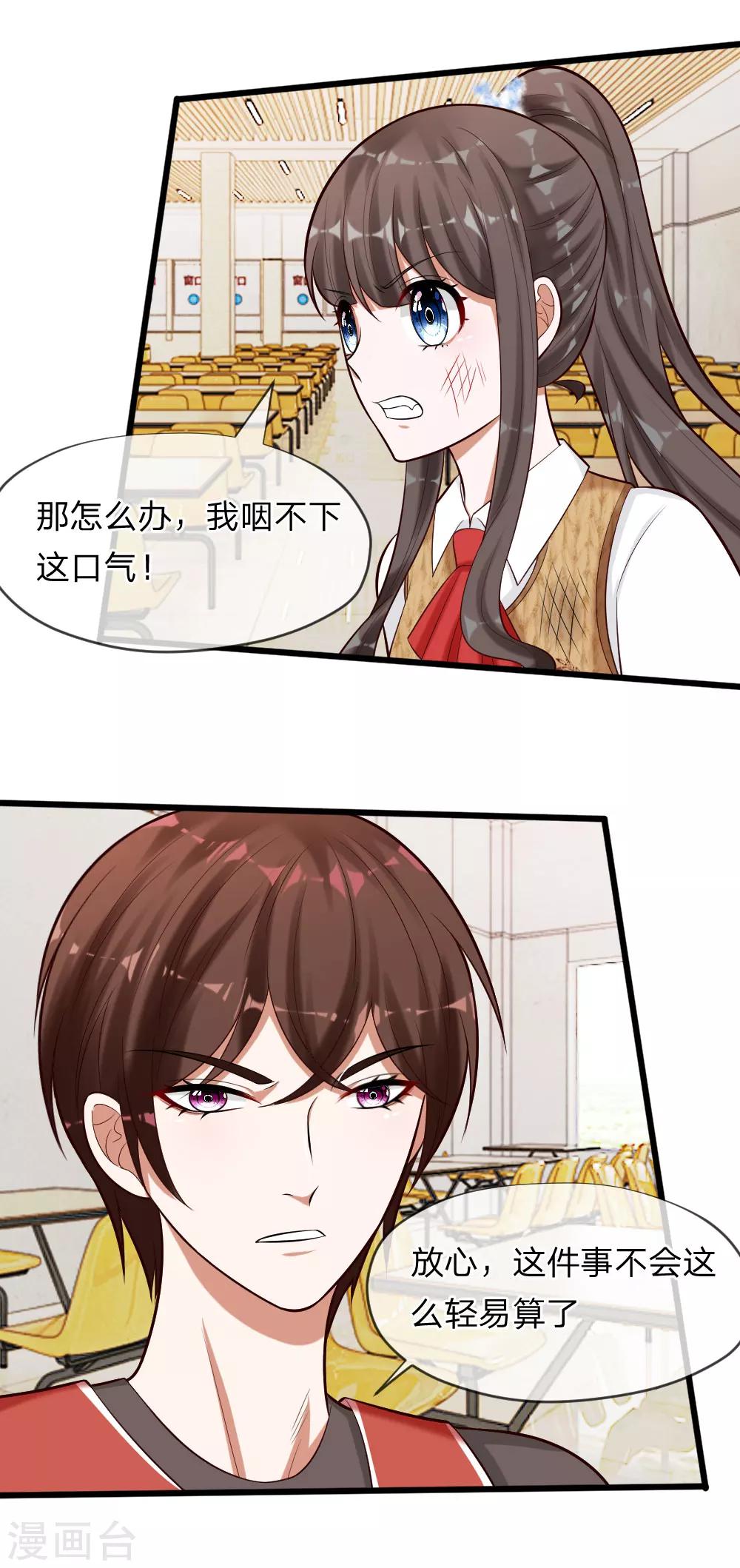第63话 你终于来救我了！-第50话