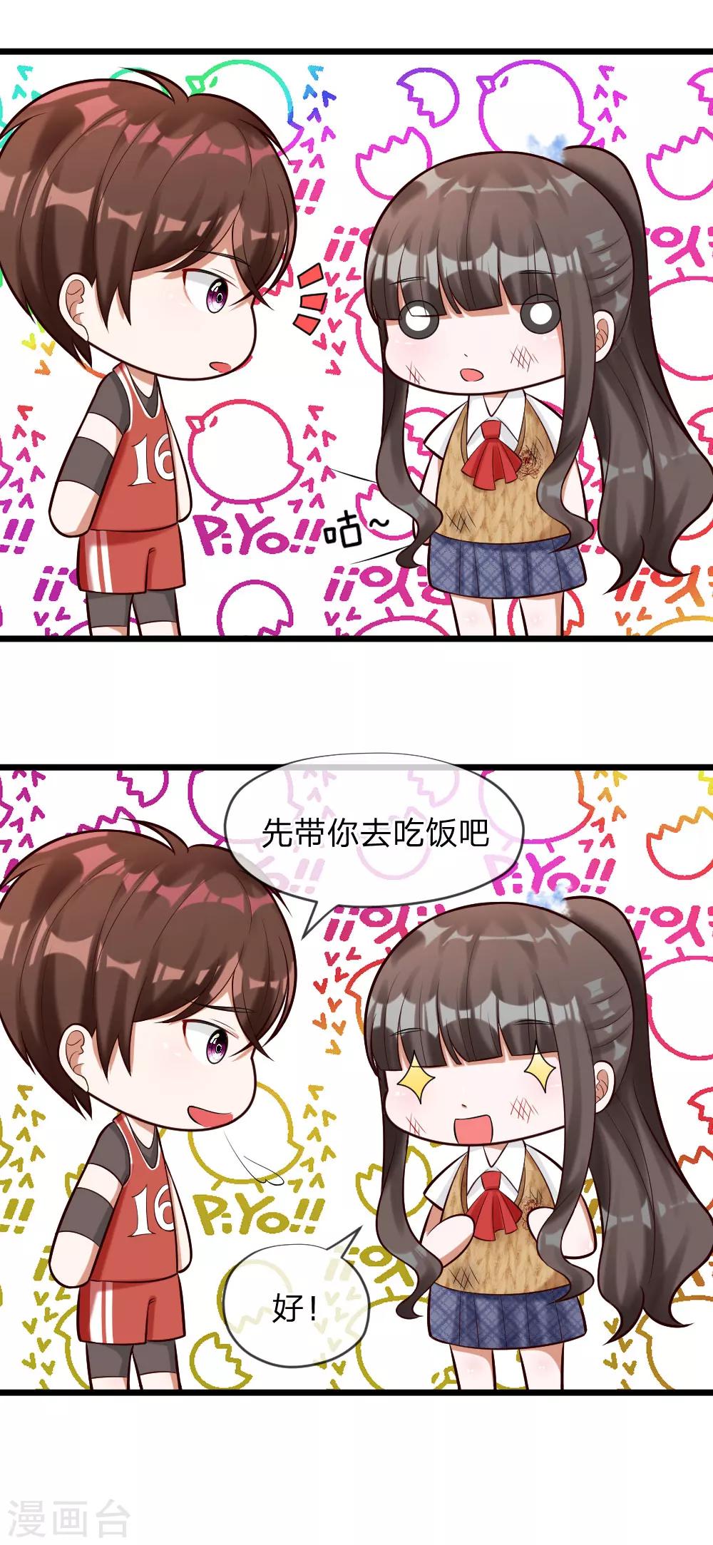 第63话 你终于来救我了！-第50话