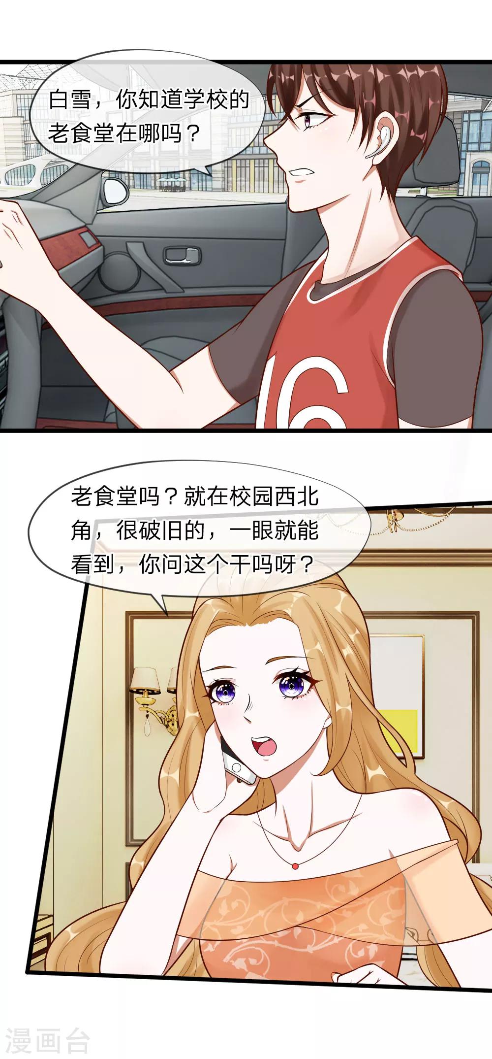 第63话 你终于来救我了！-第50话