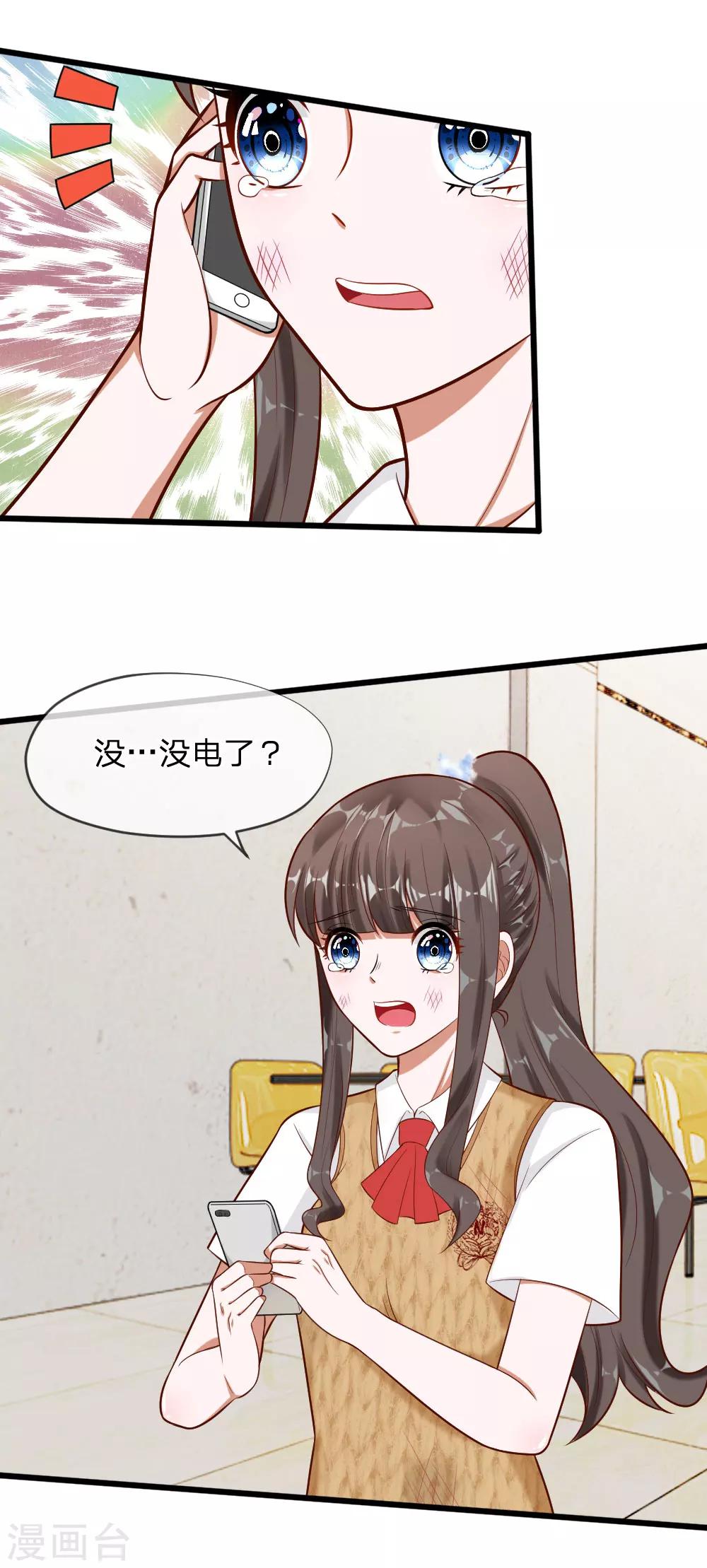 第63话 你终于来救我了！-第50话