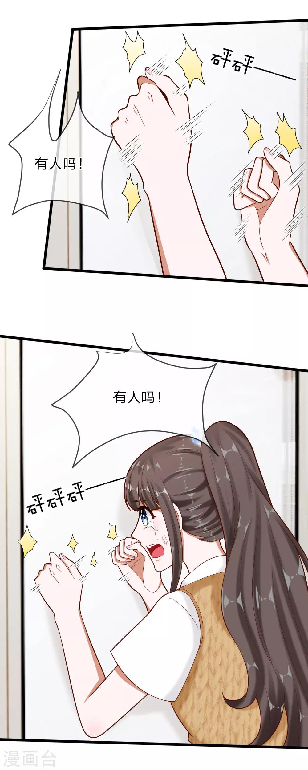 第63话 你终于来救我了！-第50话