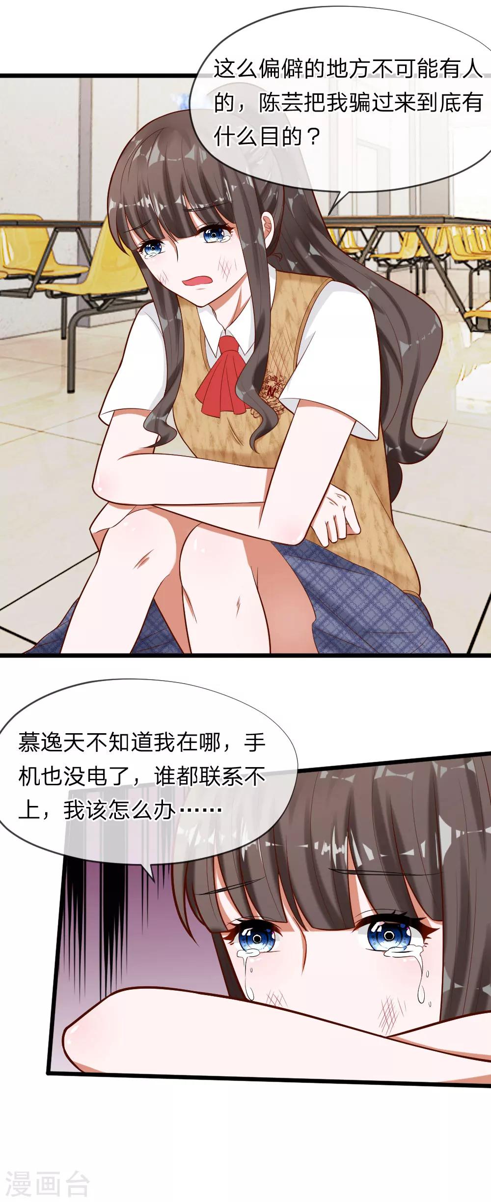 第63话 你终于来救我了！-第50话