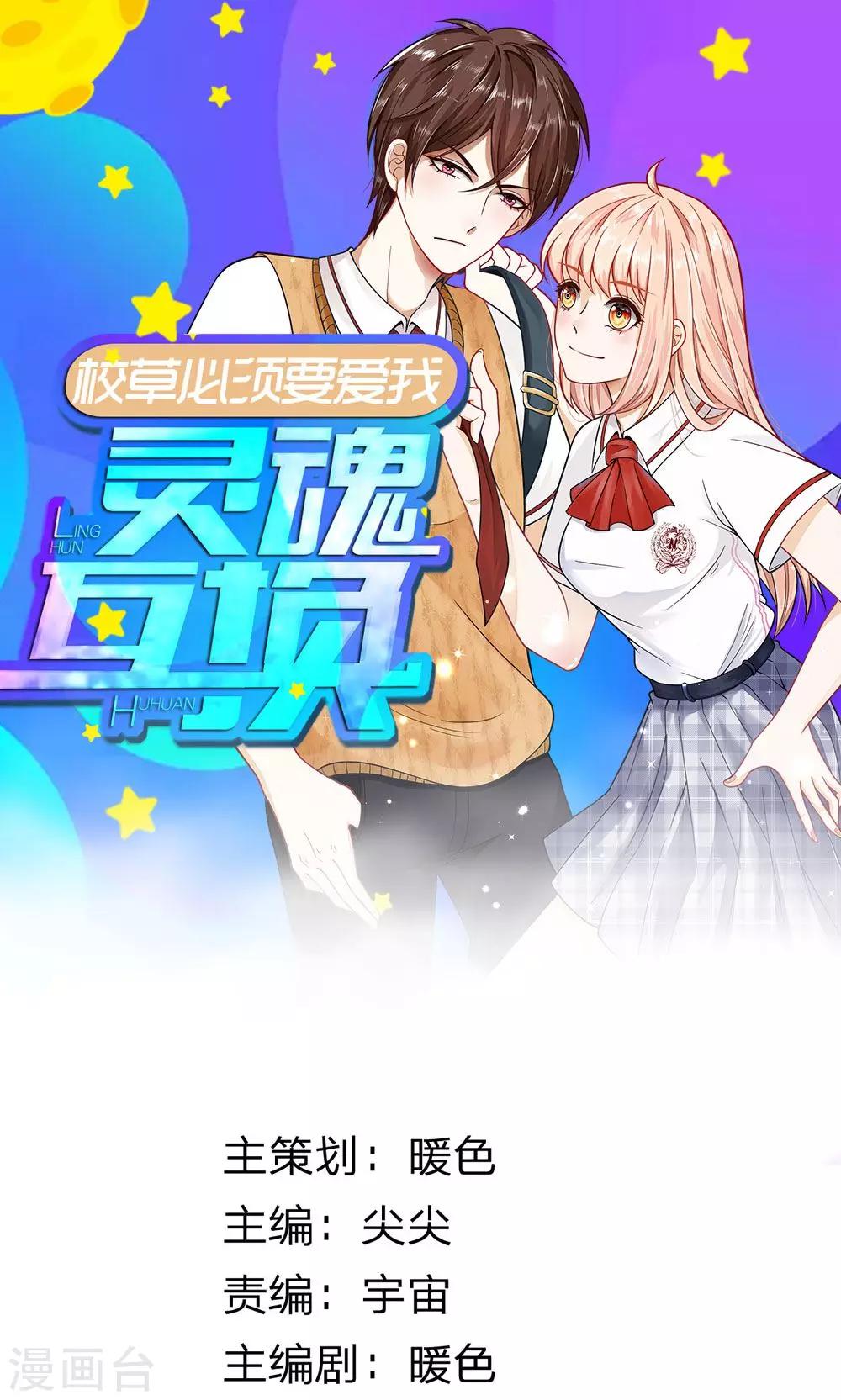 第6话 我是谁？我在哪？-第6话