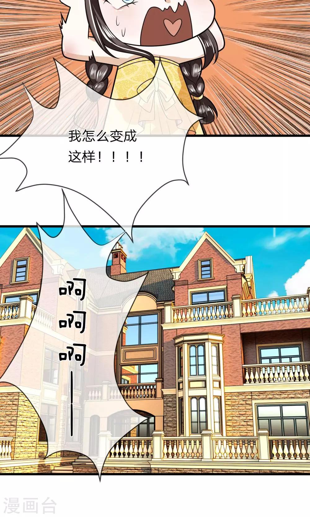 第6话 我是谁？我在哪？-第6话