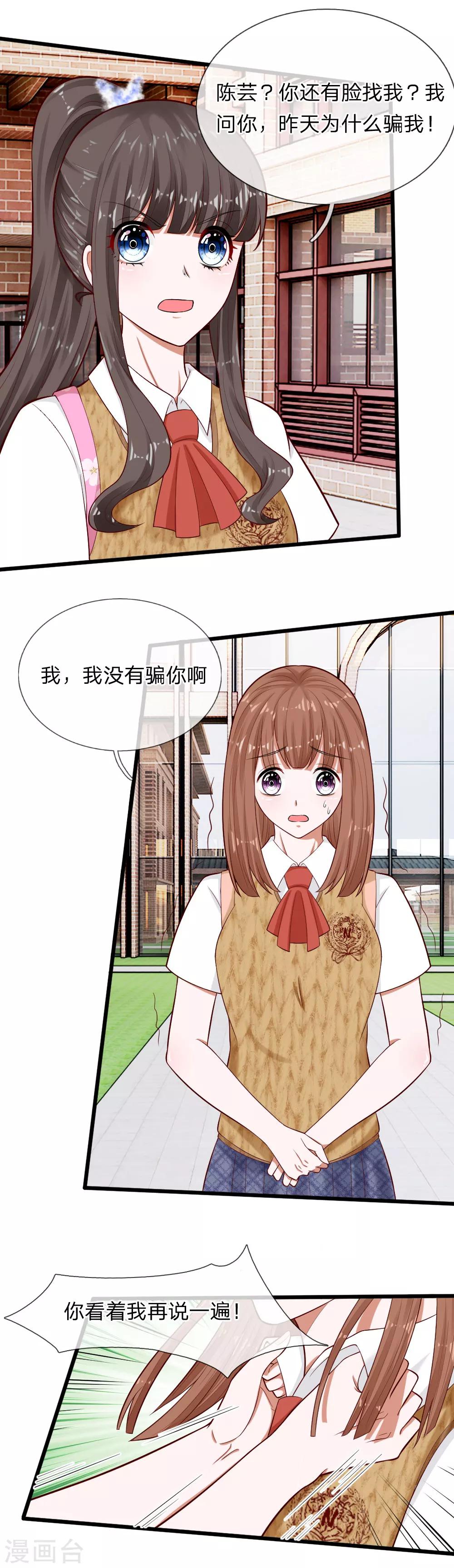 第65话 真希望可以一直这样-第52话