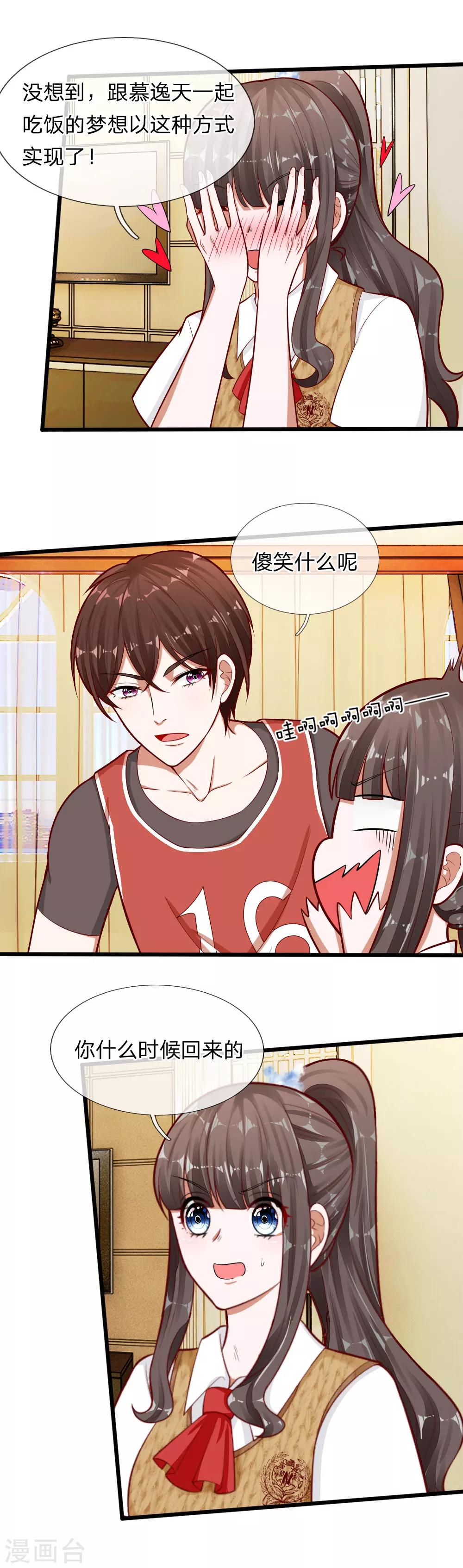 第65话 真希望可以一直这样-第52话