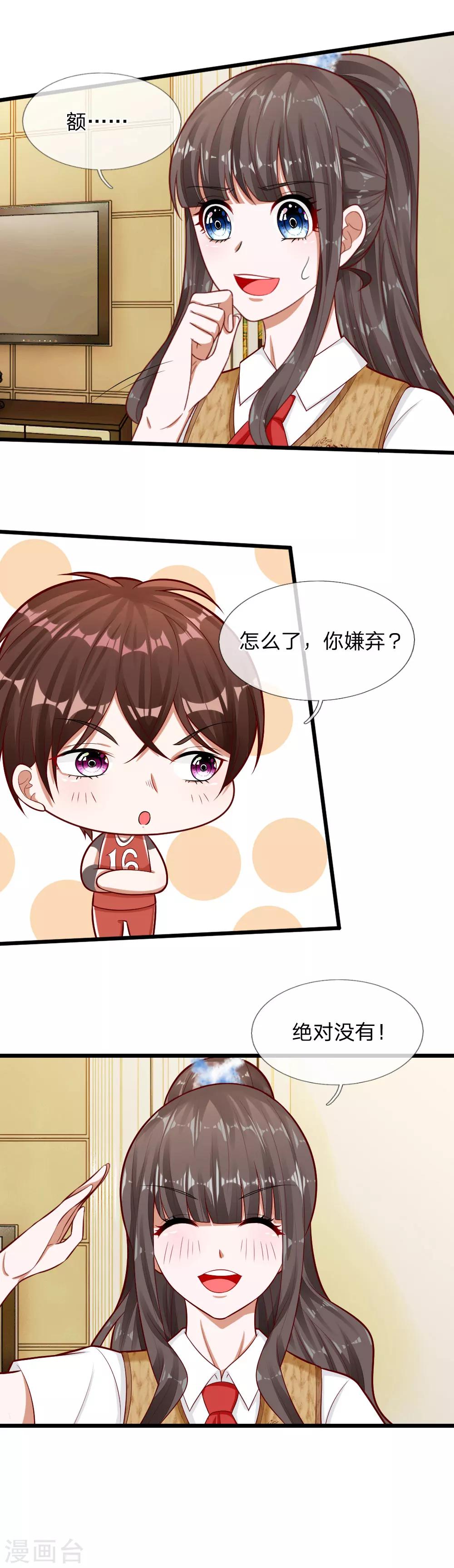 第65话 真希望可以一直这样-第52话