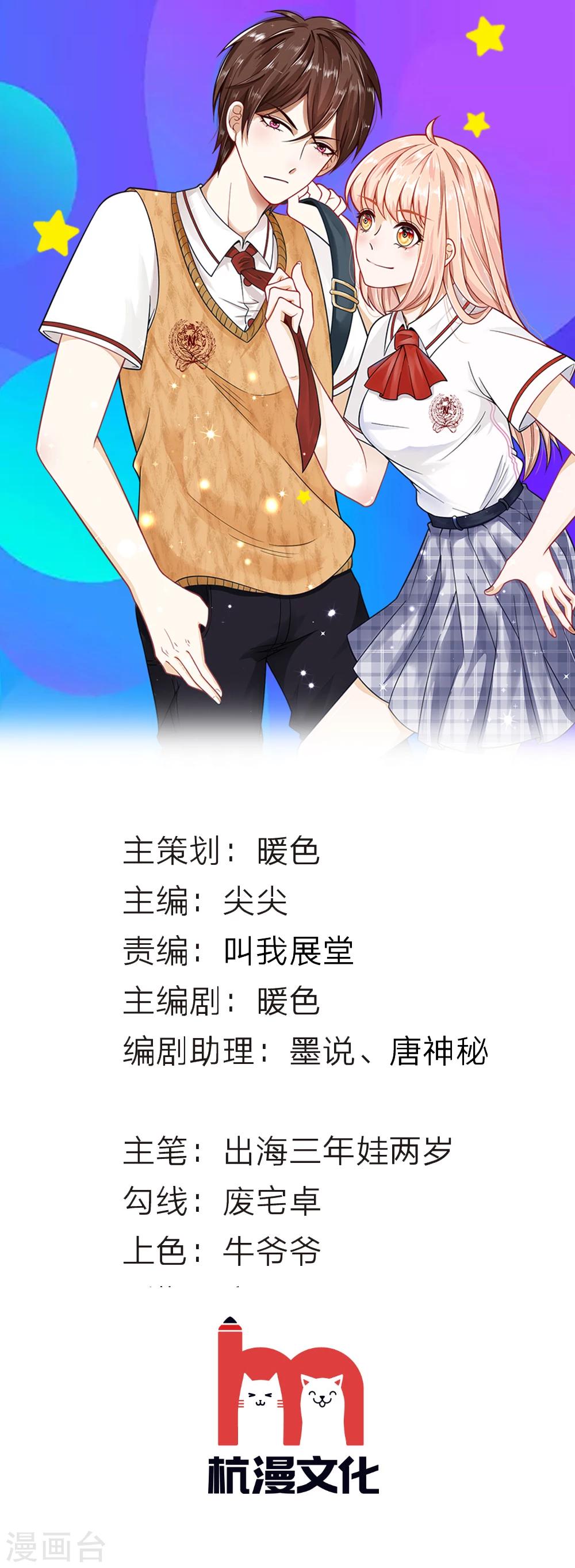 第67话 我才没有精神病-第54话