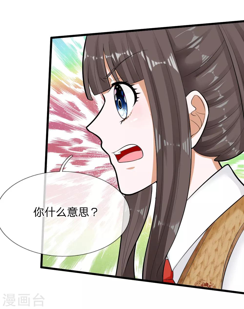 第67话 我才没有精神病-第54话
