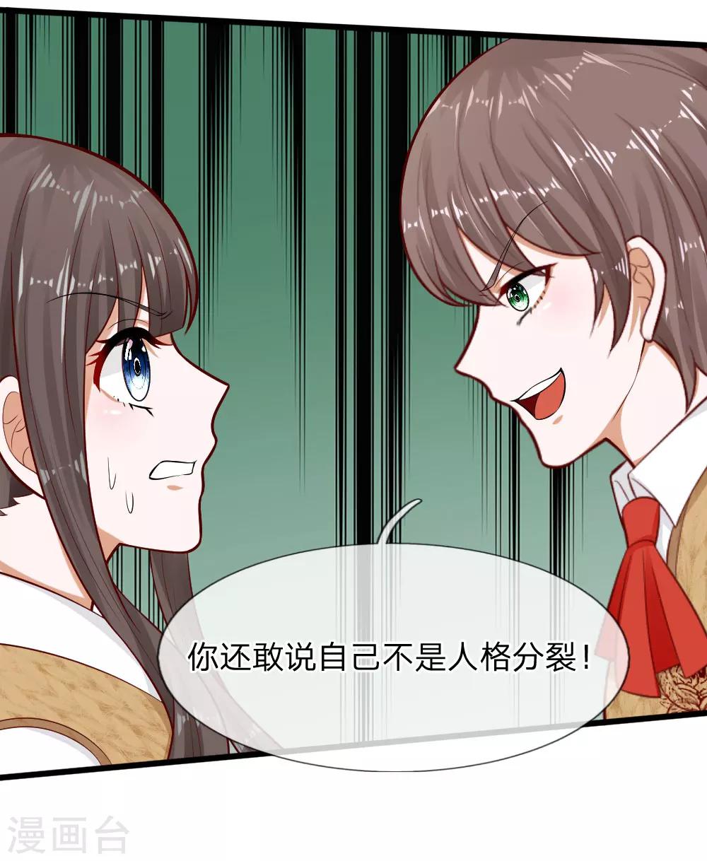 第67话 我才没有精神病-第54话