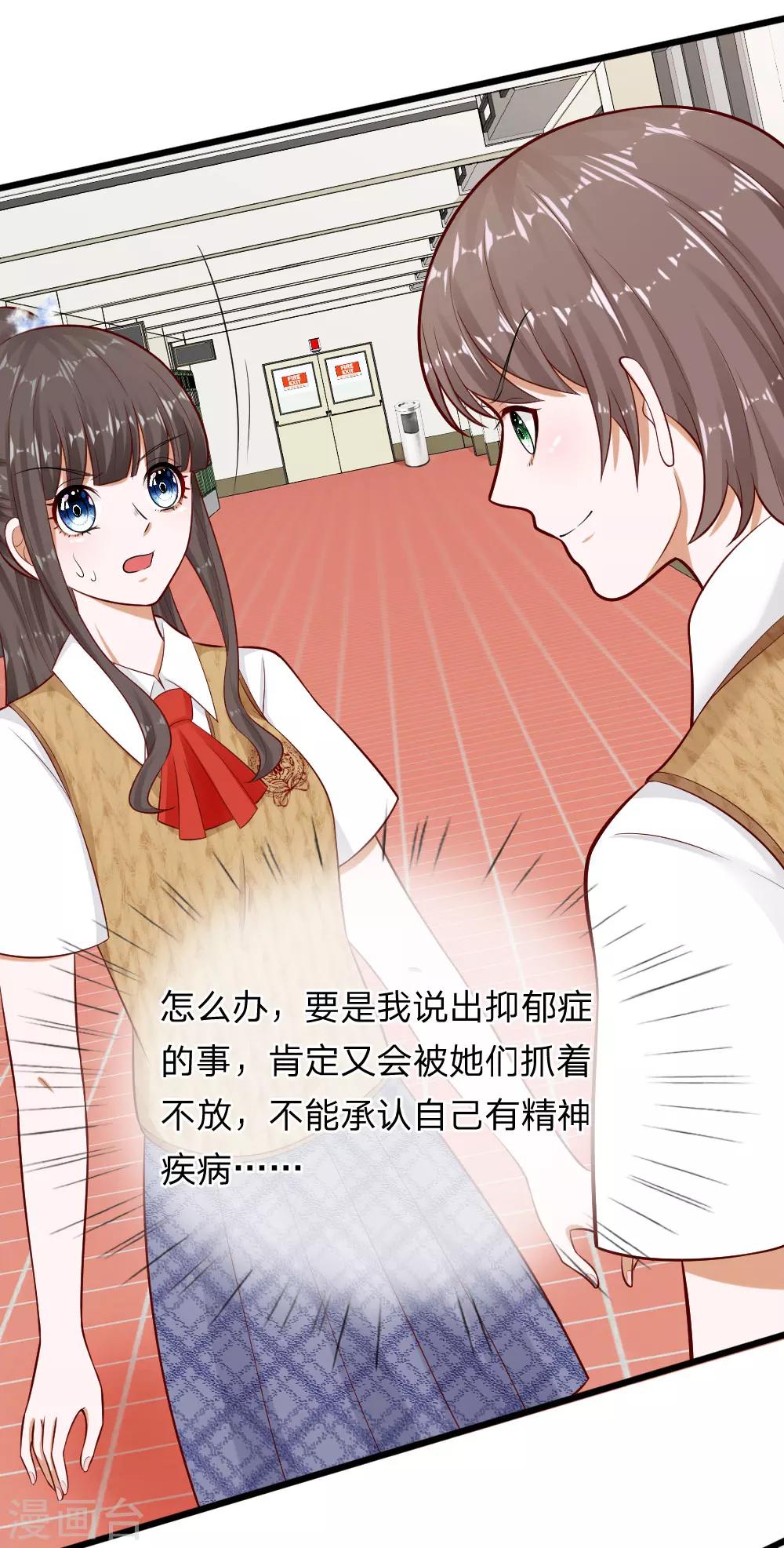第67话 我才没有精神病-第54话