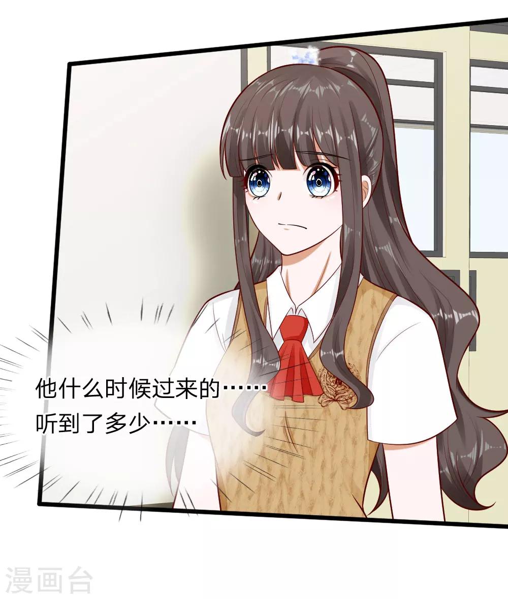 第67话 我才没有精神病-第54话