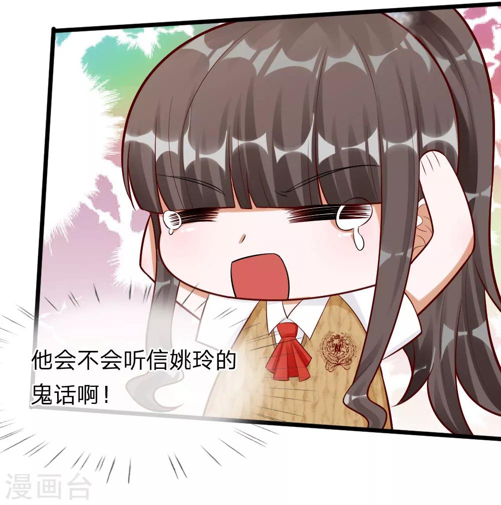 第67话 我才没有精神病-第54话