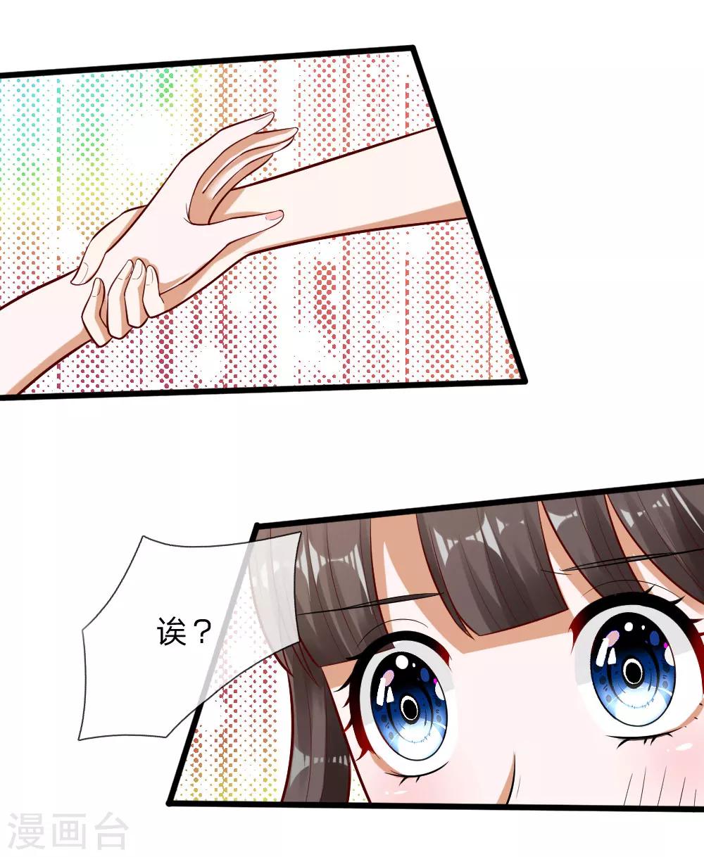第67话 我才没有精神病-第54话