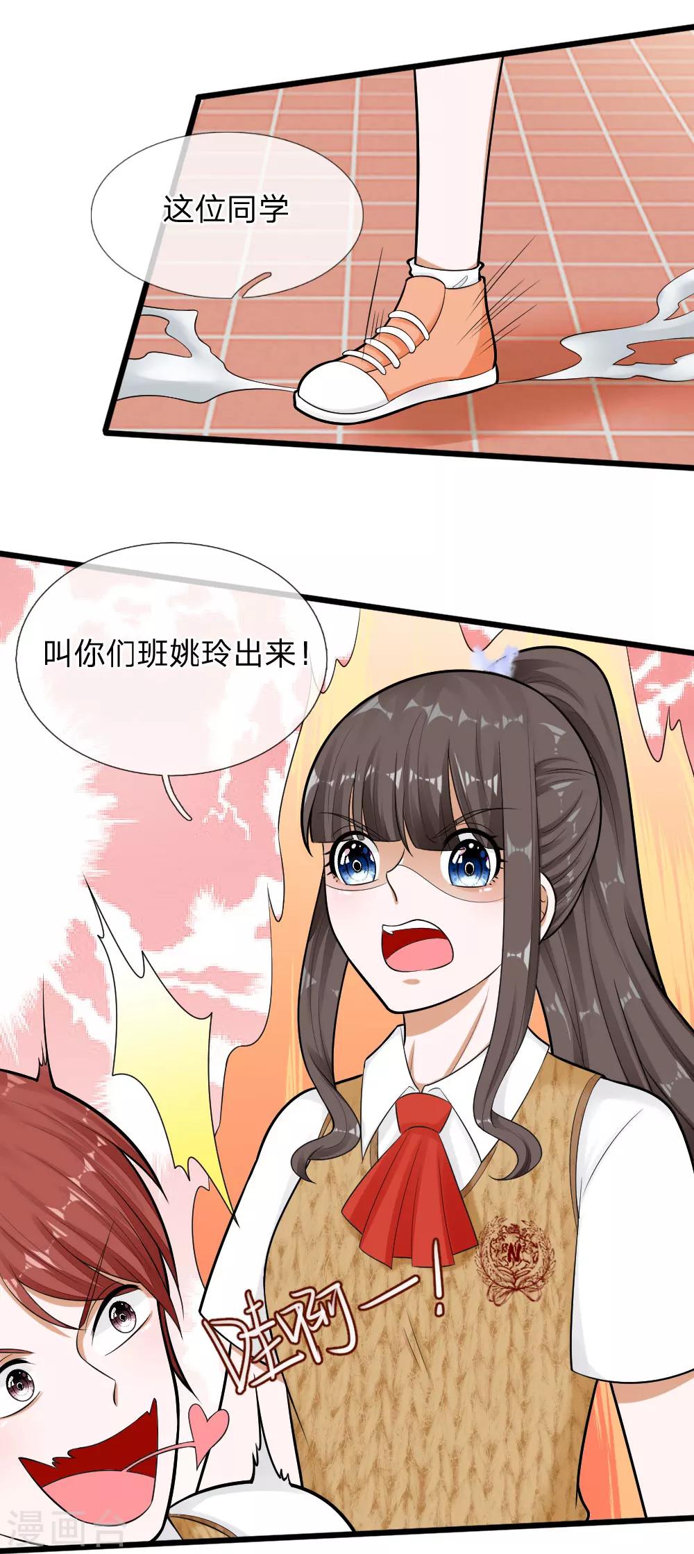 第67话 我才没有精神病-第54话