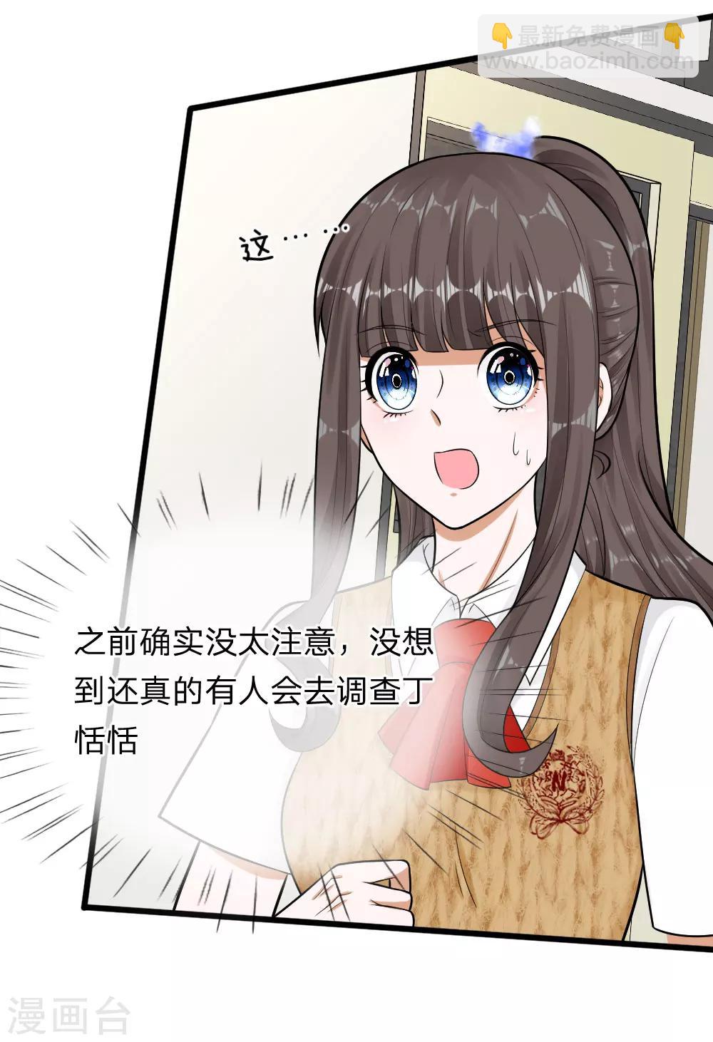 第67话 我才没有精神病-第54话